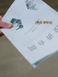 후회막급 - Episode 13