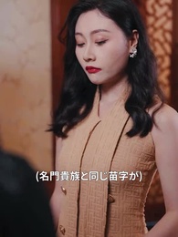 令嬢様の華麗なる逆襲 - Episode 54