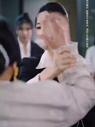 第11集 - 大小姐整頓職場,你慌什麽