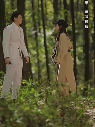 第26集 - 完美婚姻