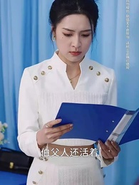 第36集 - 大小姐整頓職場，你慌什麽