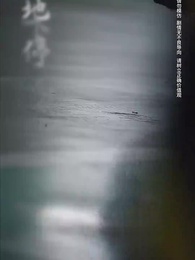 第6集 - 大小姐整頓職場，你慌什麽