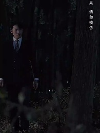 完美婚姻 - Episode 27