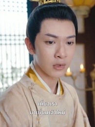 รักสุดฤทัยใยมิจดจำ - Episode 18