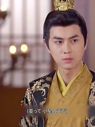 冷宮の妃はただ者じゃない - Episode 28