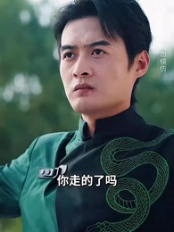 第15集 - 我爸竟是絕代武神