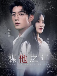 Episode 1 - Affection in the Mist