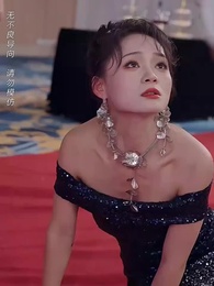 第34集 - 貧困生冒充我想無痛當媽