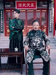 第42集 - 我爸竟是絕代武神