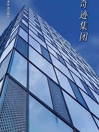 心死後，家人跪求我回家 - Episode 49