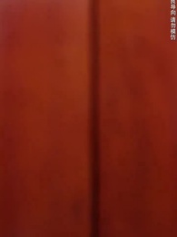 Episode 14 - Affection in the Mist