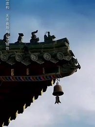 第15集 - 長寧踏歌