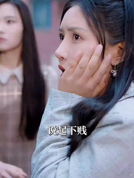 第6集 - 重活一世，真少爺殺瘋了