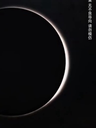 第1集 - 我爸竟是絕代武神