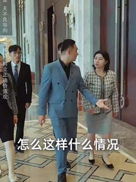 人之怒 - Episode 66