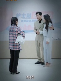 6화 - 선의의 대가