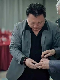 第12集 - 擺脫白眼狼一家後我成為了全城首富