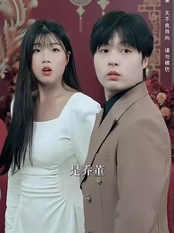 第11集 - 擺脫白眼狼一家後我成為了全城首富