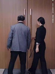 第28集 - 擺脫白眼狼一家後我成為了全城首富