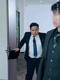 第23集 - 擺脫白眼狼一家後我成為了全城首富