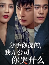 Episode 1 - Rise to the Tycoon After Breaking Up