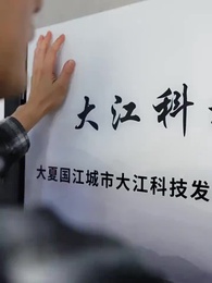 Rise to the Tycoon After Breaking Up - Episode 5