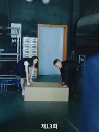 13화 - 선의의 대가