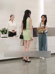 ลิขิตรักท่านประธาน - Episode 33