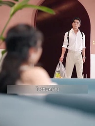 ลิขิตรักท่านประธาน - Episode 65