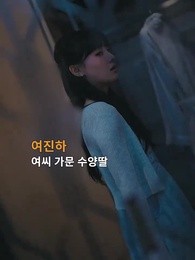 1화 - 예상 밖의 결혼생활