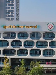 ใช่ ฉันเป็นบ้าไปแล้ว - Episode 3