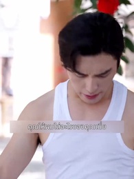 ตอนที่ 46 - ลิขิตรักท่านประธาน
