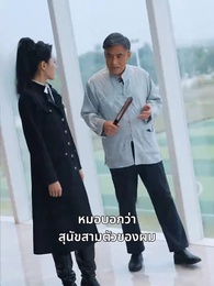 ตอนที่ 46 - จักรพรรดิดาบเดียว