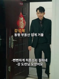 주신전 - Episode 23