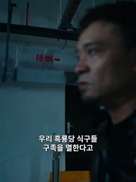 46화 - 주신전