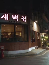 프린세스메이커 - Episode 32