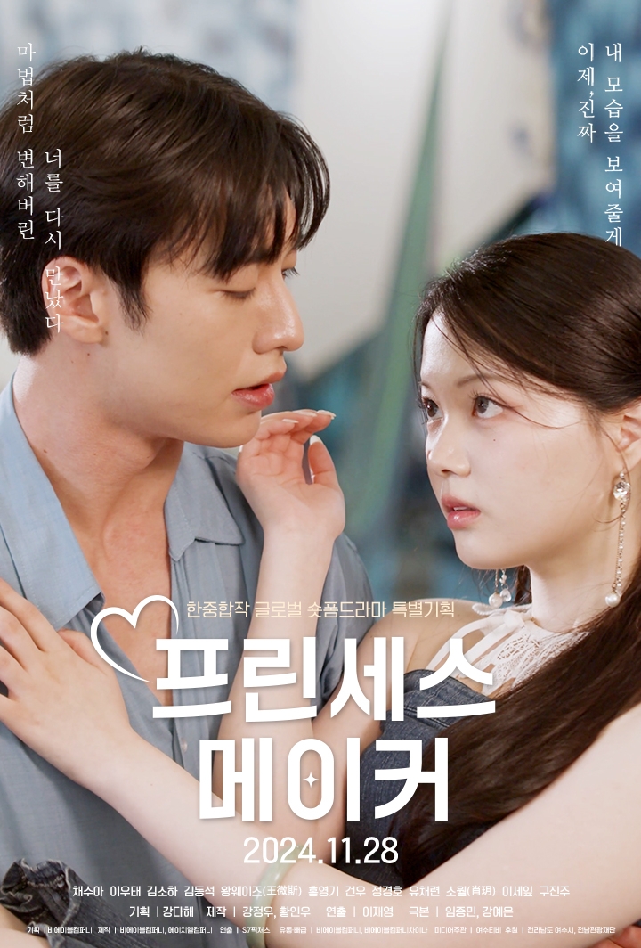 프린세스메이커