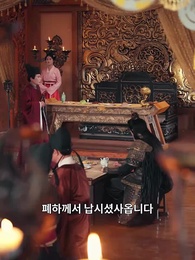 장군부인 아닌 여장군 - Episode 39