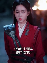 장군부인 아닌 여장군 - Episode 19