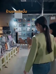 ตอนที่ 6 - มาเสียใจในวันที่สายไป