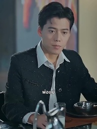 ตอนที่ 39 - มาเสียใจในวันที่สายไป