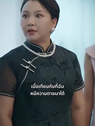 มาเสียใจในวันที่สายไป - Episode 52