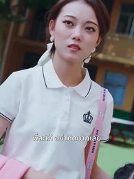 ตอนที่ 3 - ขอให้สวรรค์ไร้น้ำตา