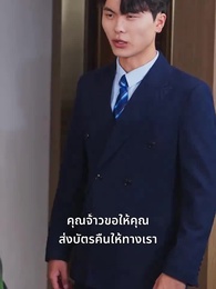 ขอให้สวรรค์ไร้น้ำตา - Episode 65
