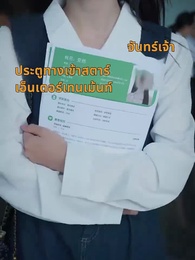 นายท่านราชาจอเงิน - Episode 1