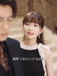 隠謀の年 - Episode 52