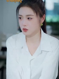 ตอนที่ 55 - นายท่านราชาจอเงิน