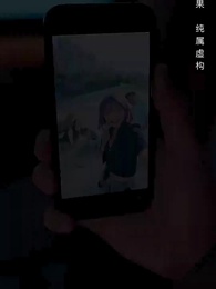 第13集 - 我爸媽都是大佬