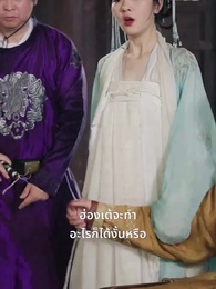 ตอนที่ 60 - รักต้องมนตรา