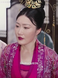 ตอนที่ 84 - รักต้องมนตรา